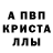 АМФЕТАМИН Розовый Argen Tairov