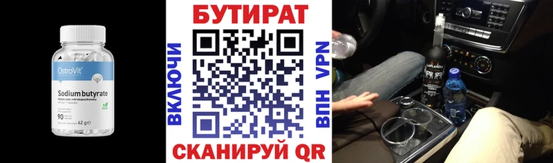 Бутират вода как найти наркотики Россошь