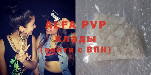 мяу мяу кристалл Абдулино